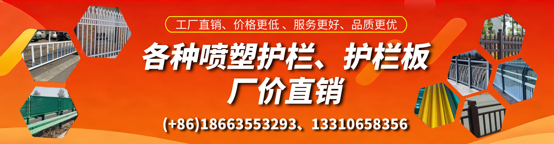 江山喷塑护栏_喷塑护栏板_喷塑围栏生产厂家